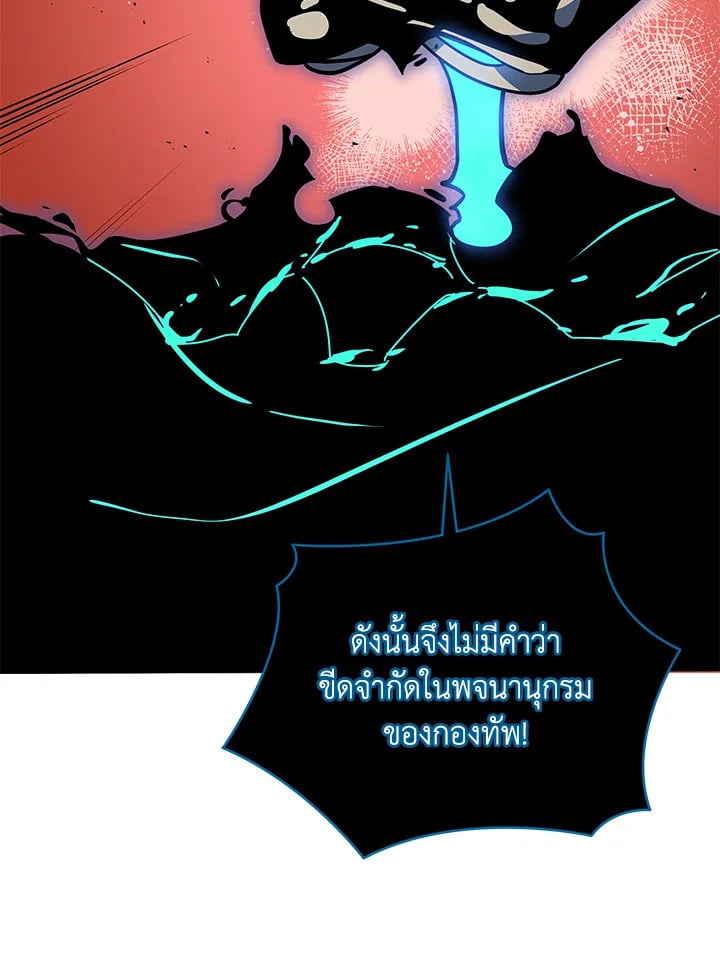 Necromancer Academy’s Genius Summoner ตอนที่ 23 หน้า 75
