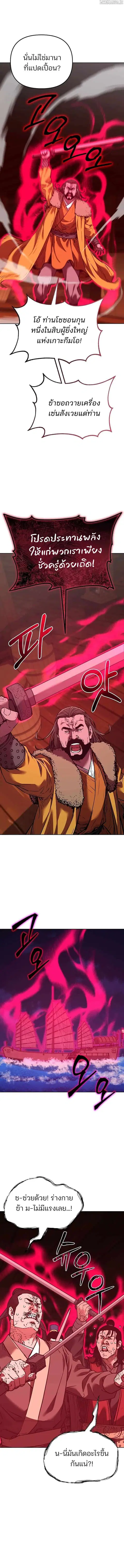 The Reborn Ranker Chronicles ตอนที่ 177 หน้า 6