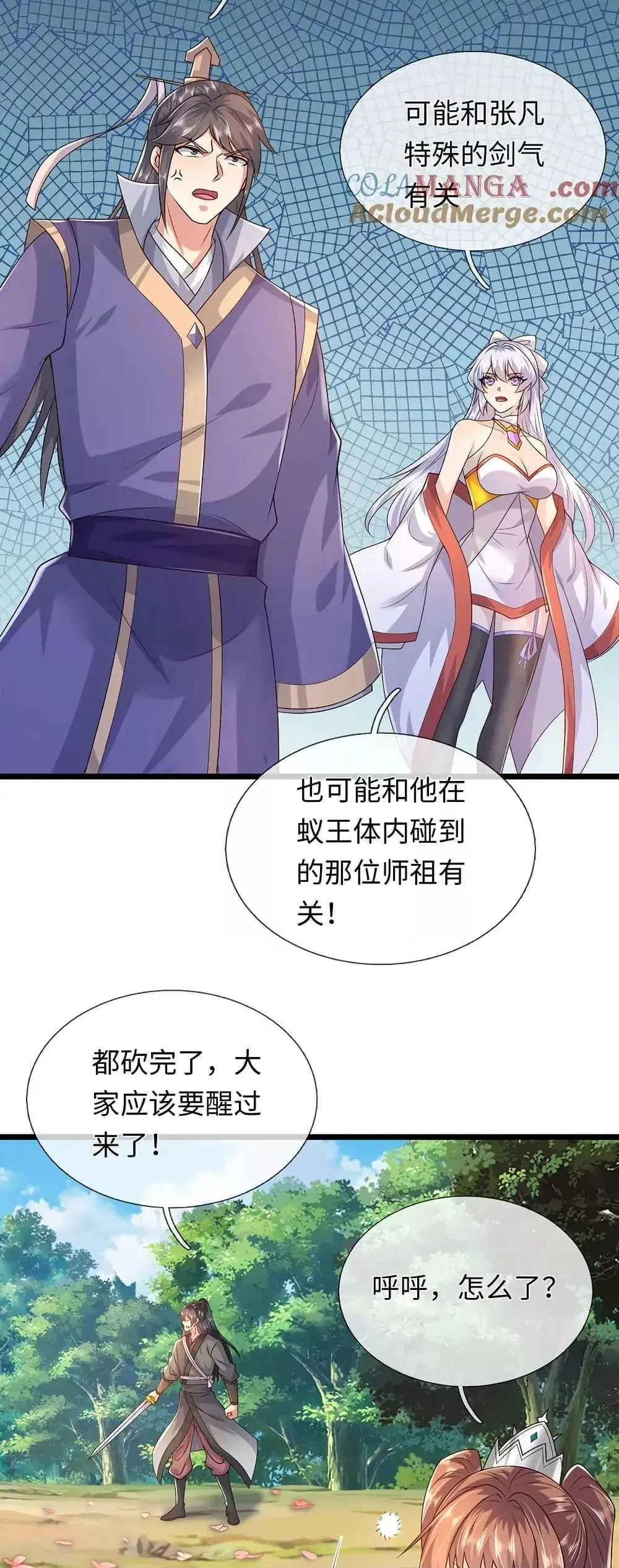 I Can Become A Sword God ตอนที่ 231 หน้า 24