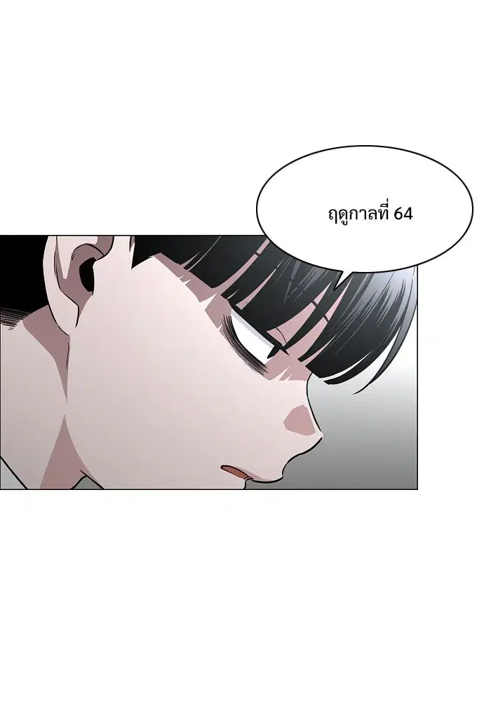 JAKDU ตอนที่ 48 หน้า 106