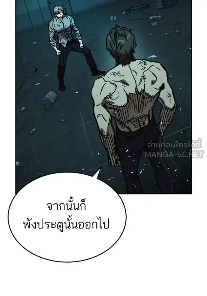 Study Group ตอนที่ 247 หน้า 75