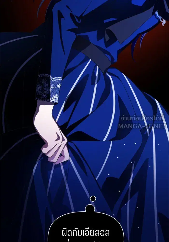 Your Throne ตอนที่ 73 หน้า 174