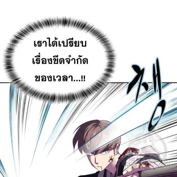 The Boy of Death ตอนที่ 143 หน้า 43