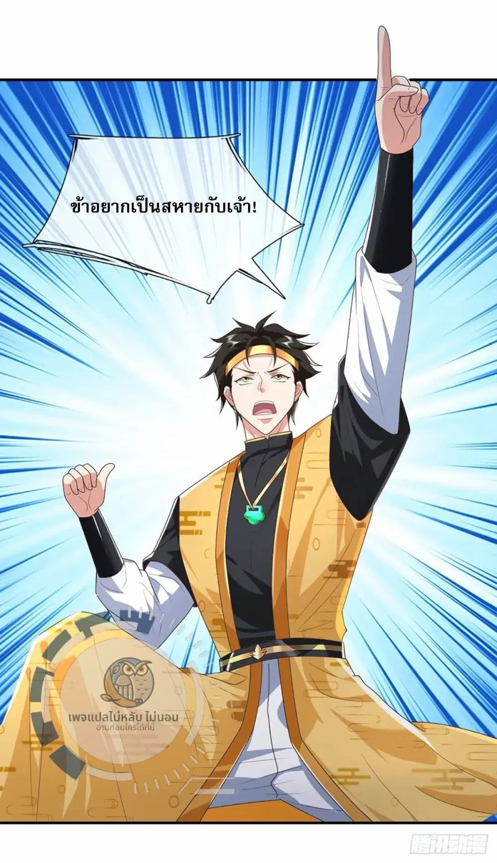 Royal God of War, Rising Dragon ตอนที่ 191 หน้า 30