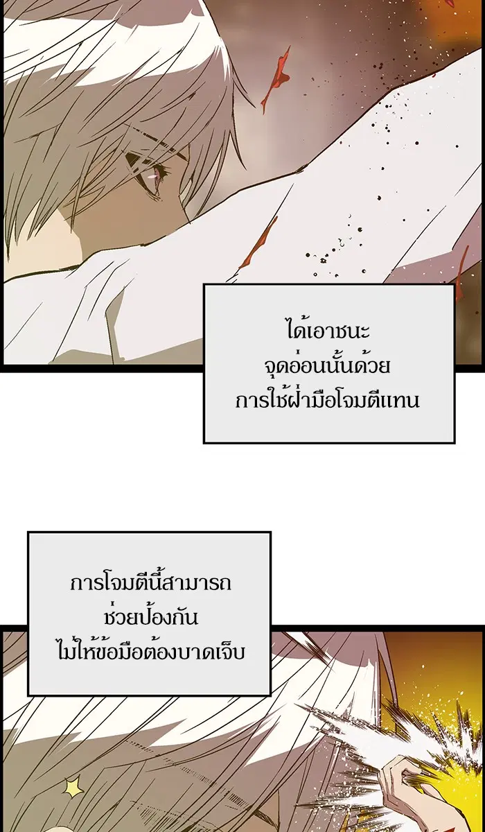 Weak Hero ตอนที่ 121 หน้า 5
