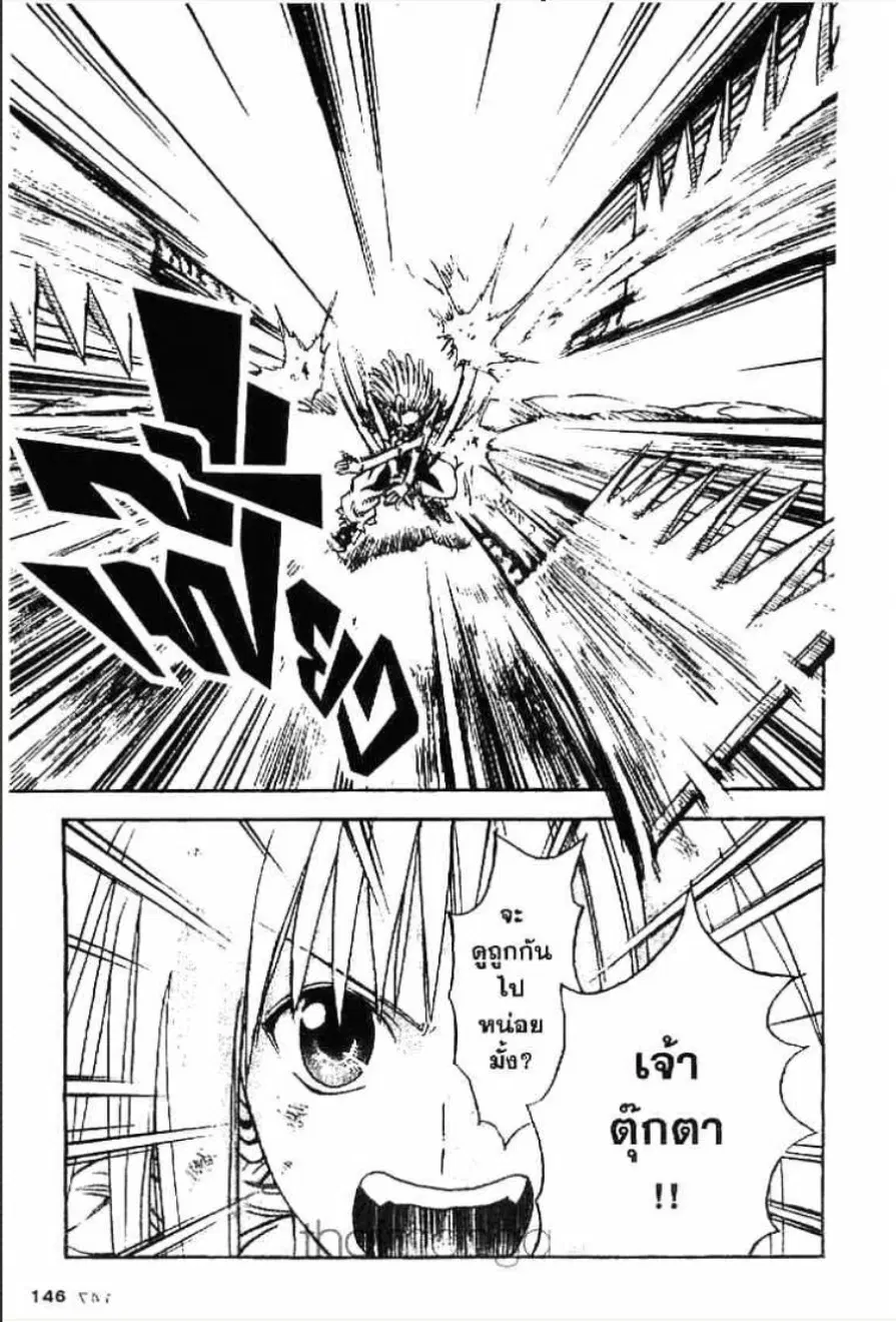 MÄR ตอนที่ 116 หน้า 11