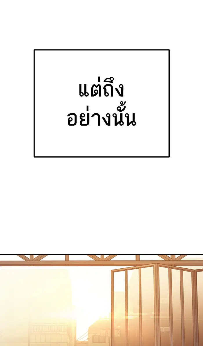 Study Group ตอนที่ 161 หน้า 106