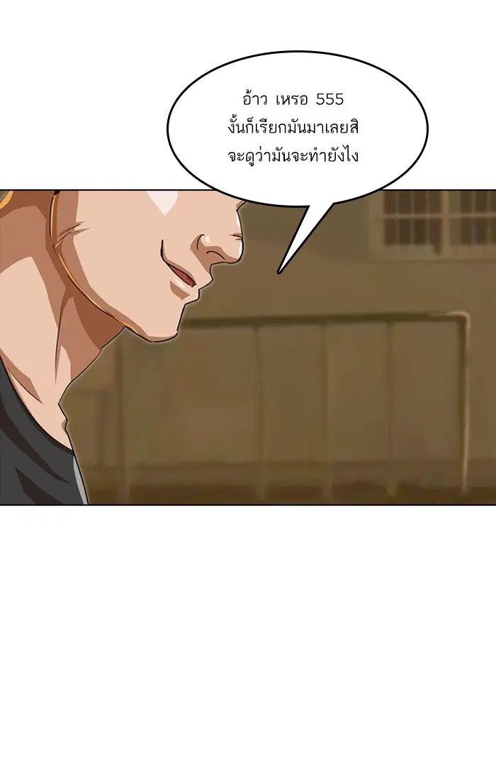 Random Chat ตอนที่ 53 หน้า 98