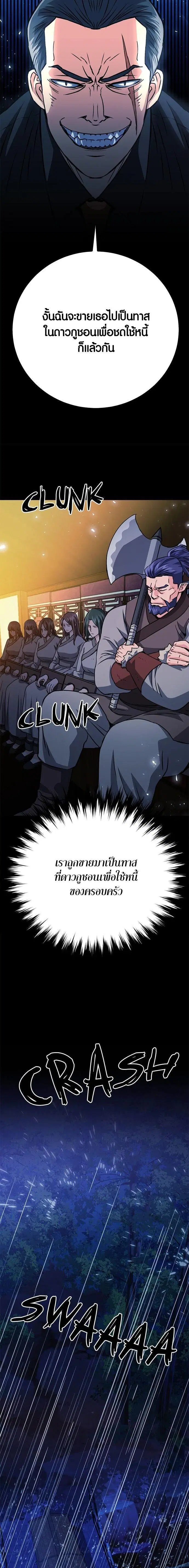 Seoul Station Druid ตอนที่ 127 หน้า 7