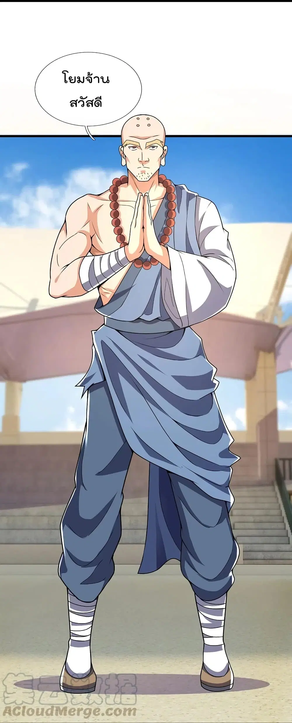 The Legend God of War in The City ตอนที่ 136 หน้า 7