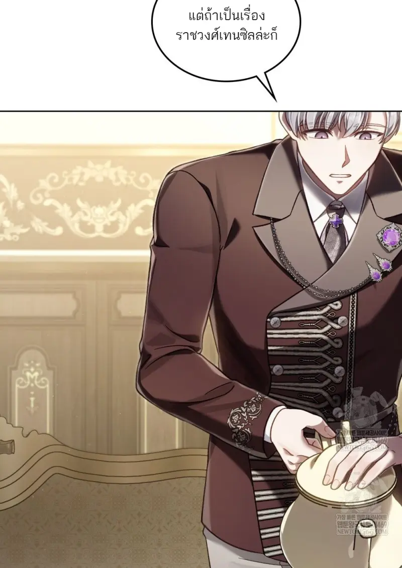 Reborn as the Enemy Prince เกิดใหม่เป็นเจ้าชายในประเทศศัตรู ตอนที่ 95 หน้า 68