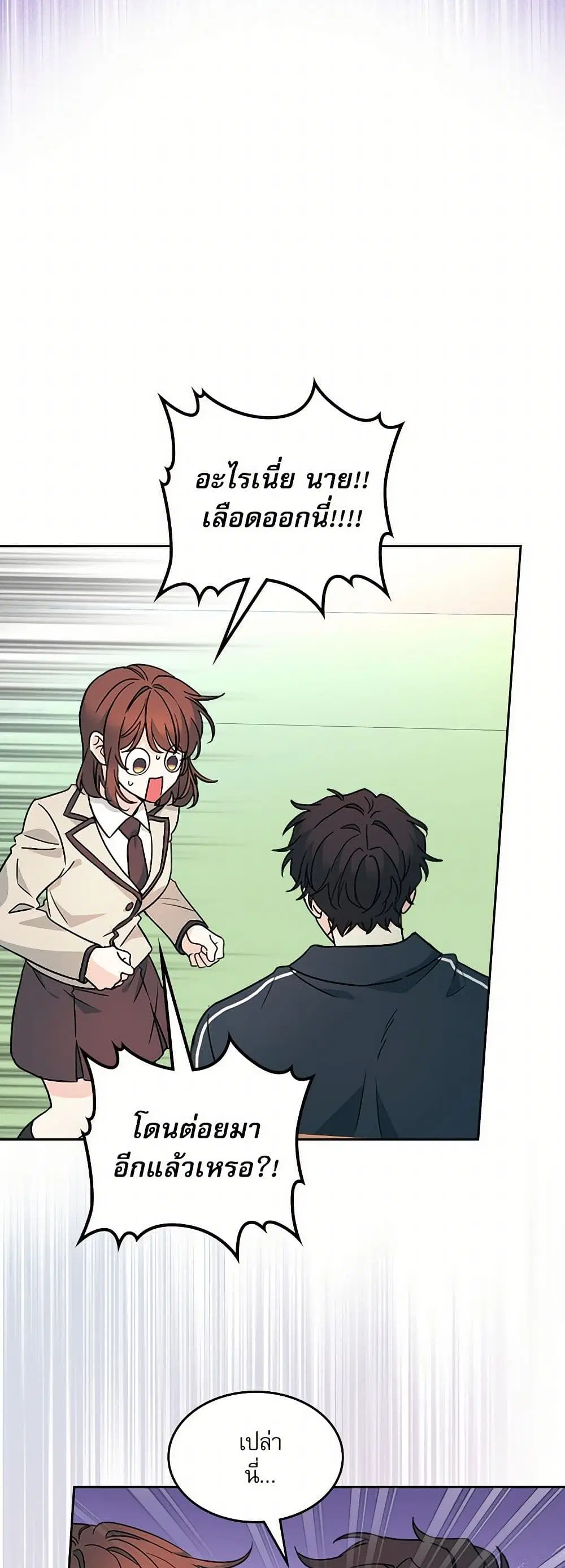 My Life as an Internet Novel ตอนที่ 219 หน้า 32