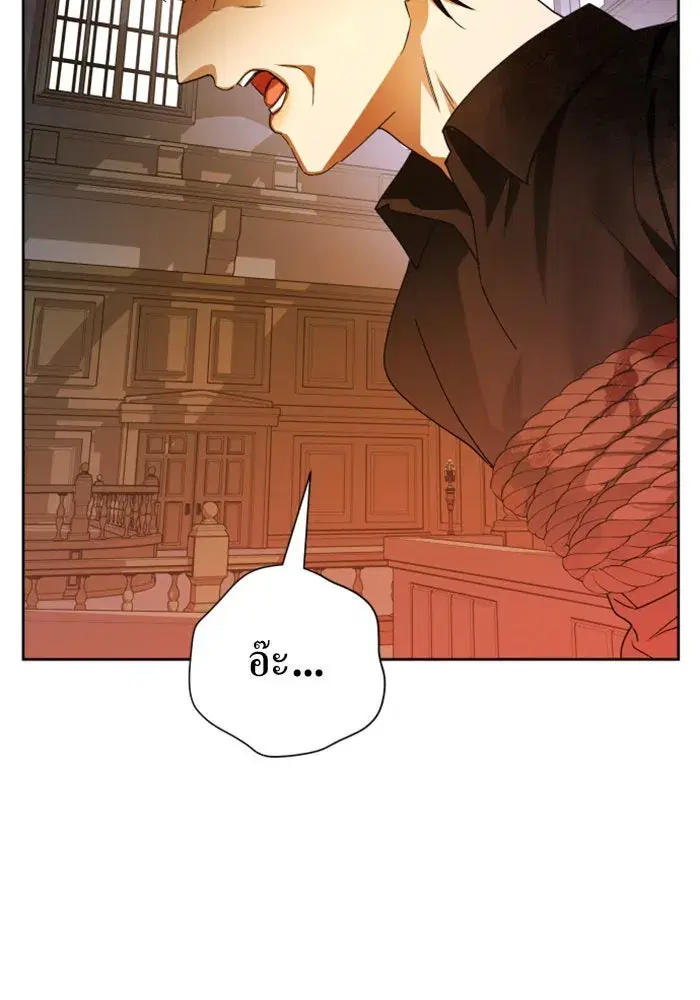 Your Throne ตอนที่ 77 หน้า 64