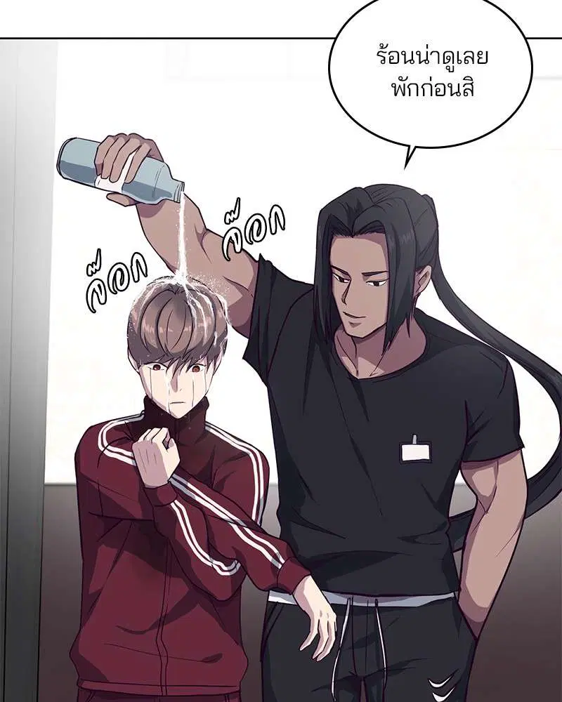 The Boy of Death ตอนที่ 9 หน้า 55