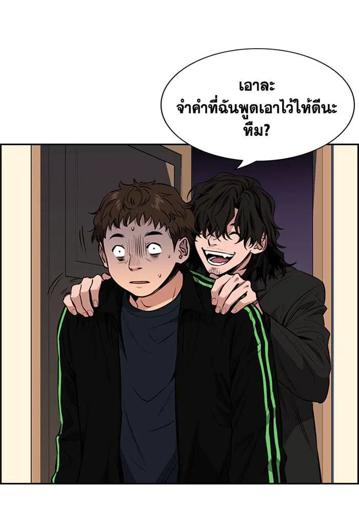 True Education ตอนที่ 3 หน้า 92