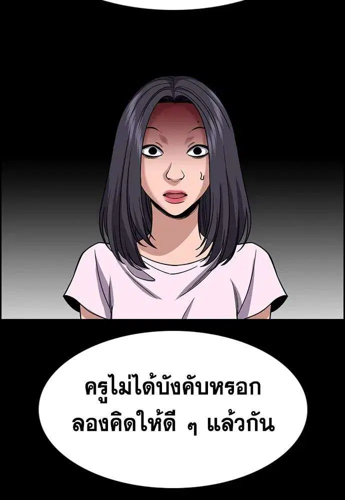 True Education ตอนที่ 256 หน้า 47