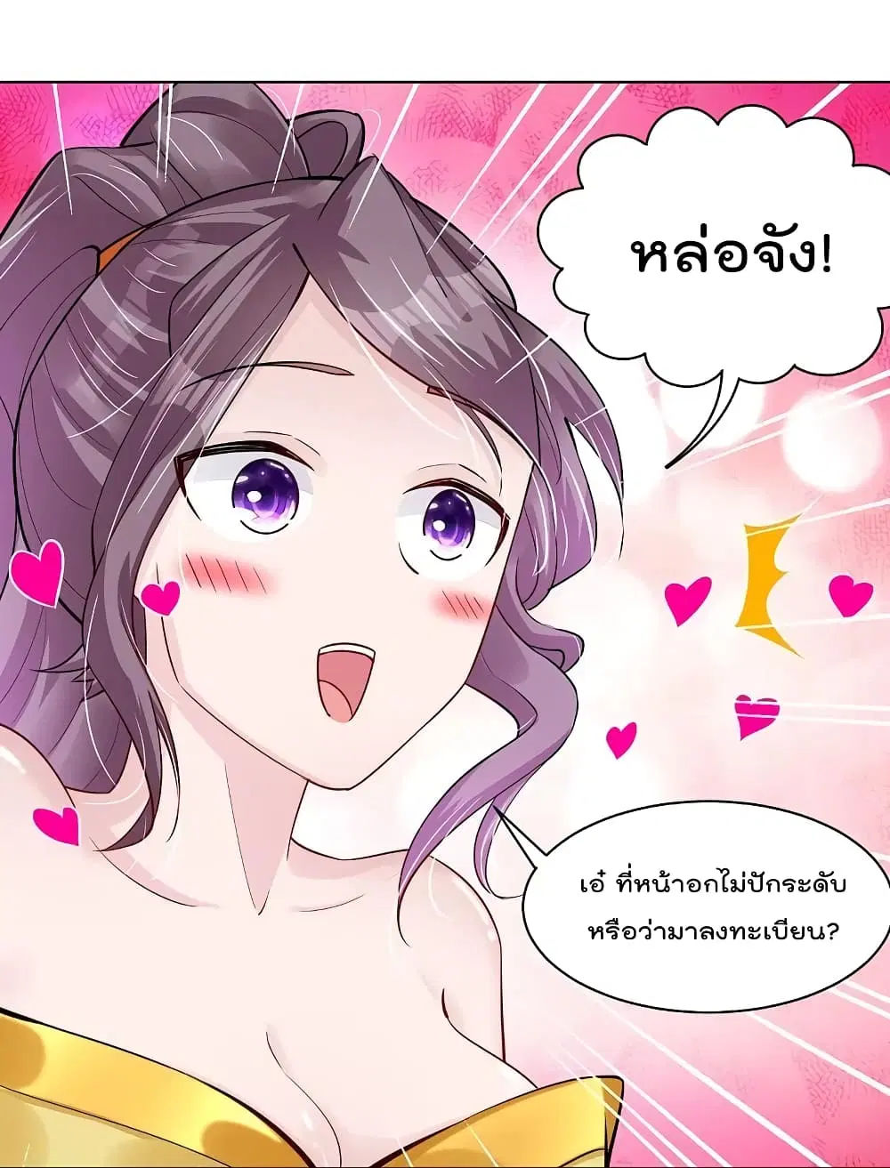 Rebirth God of War ตอนที่ 271 หน้า 16