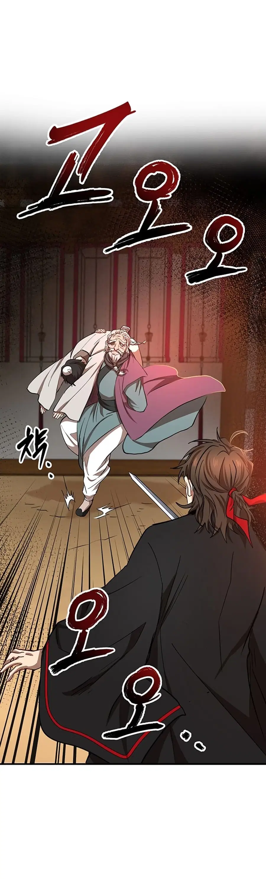Path of the Shaman ตอนที่ 29 หน้า 18