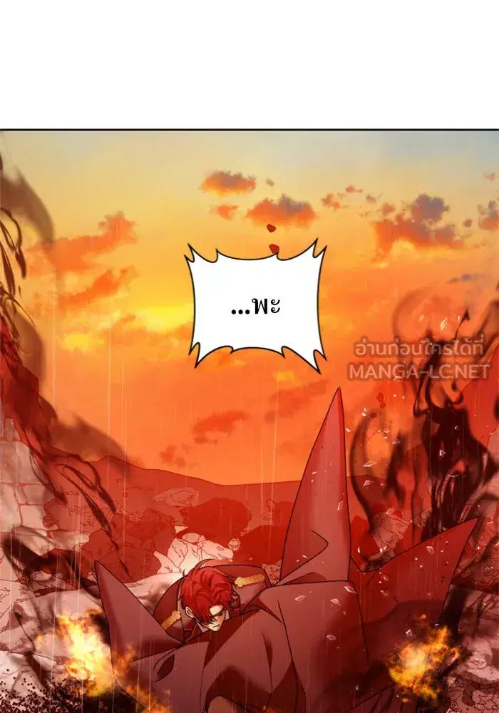 Your Throne ตอนที่ 102 หน้า 123