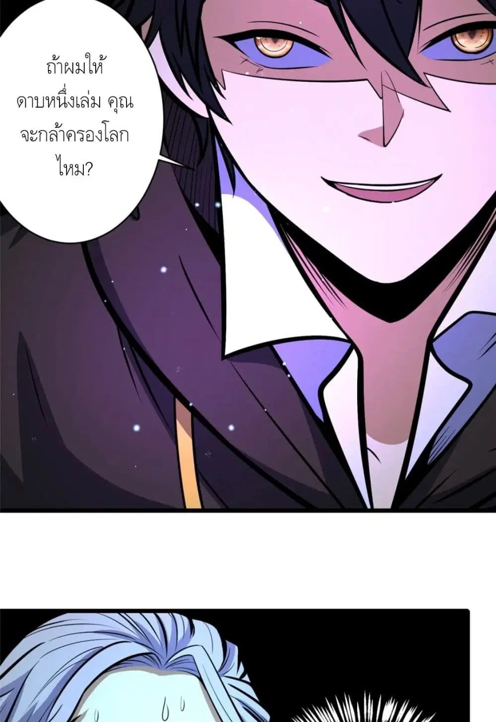 The Best Medical god in the city ตอนที่ 43 หน้า 26