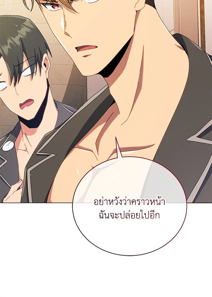 Necromancer Academy’s Genius Summoner ตอนที่ 20 หน้า 21