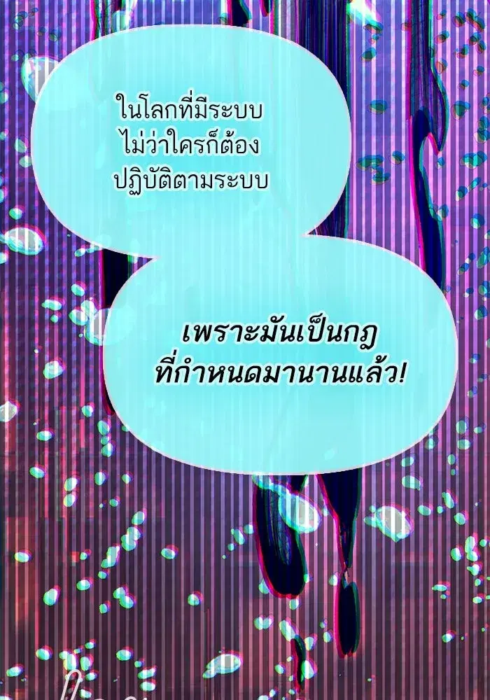 The S-Classes That I Raised (My S-Class Hunters) ตอนที่ 93 หน้า 32