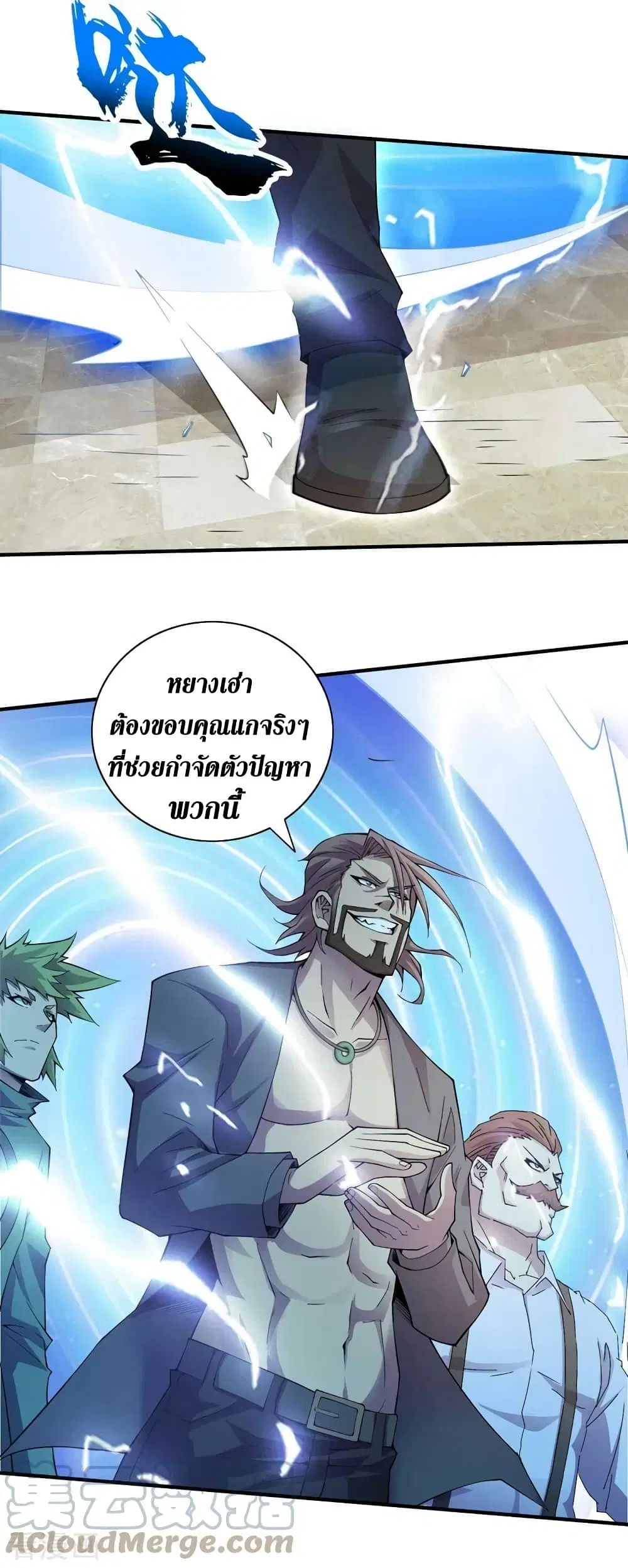 The Last Hero ตอนที่ 154 หน้า 26