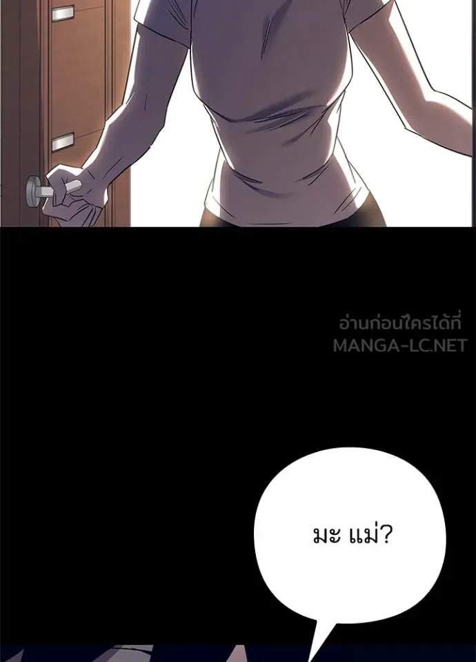Night of the Ogre ตอนที่ 108 หน้า 18