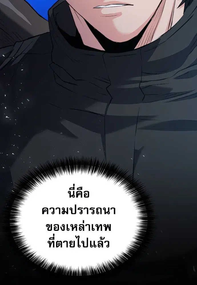 Seoul Station Druid ตอนที่ 179 หน้า 136