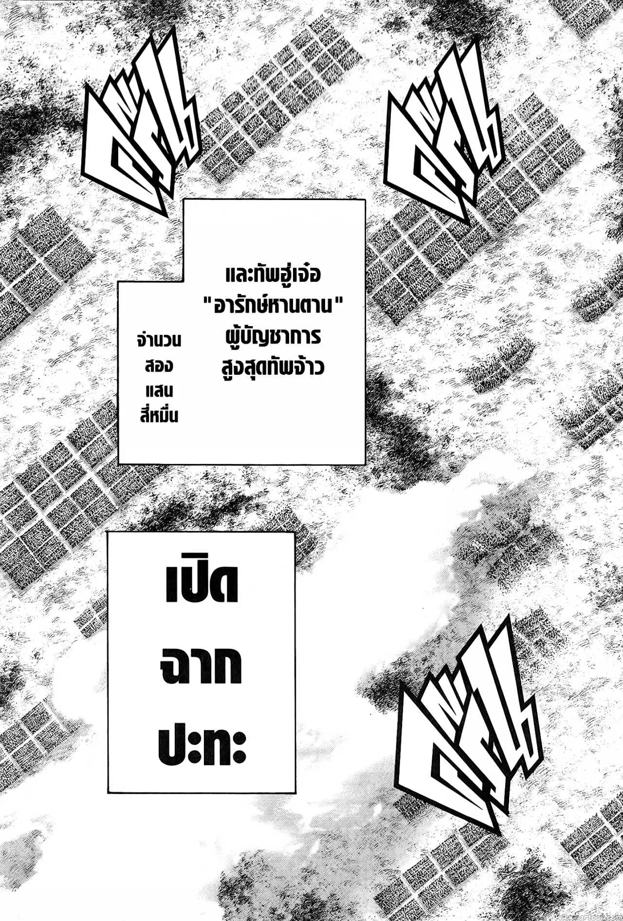 Kingdom ตอนที่ 676 หน้า 19