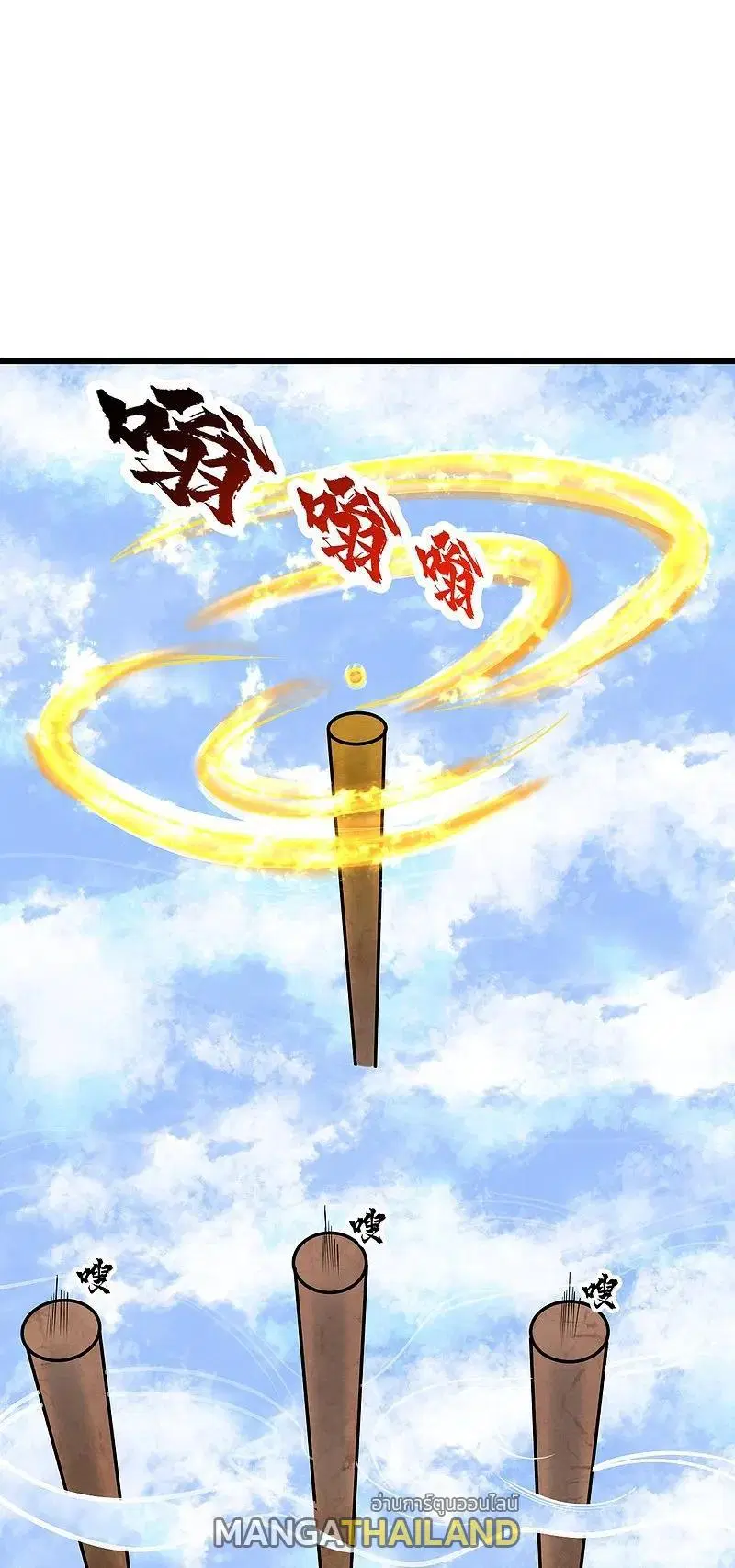 Matchless Emperor ตอนที่ 338 หน้า 5