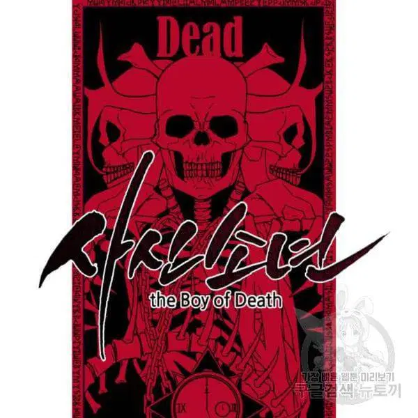 The Boy of Death ตอนที่ 137 หน้า 104