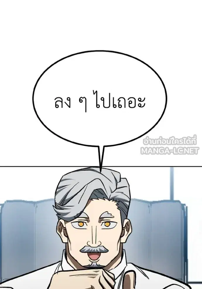 King of the Octagon ตอนที่ 177 หน้า 50