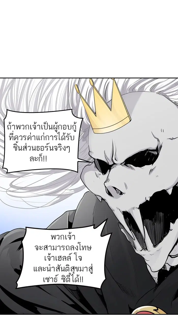 Tower of God ตอนที่ 325 หน้า 5