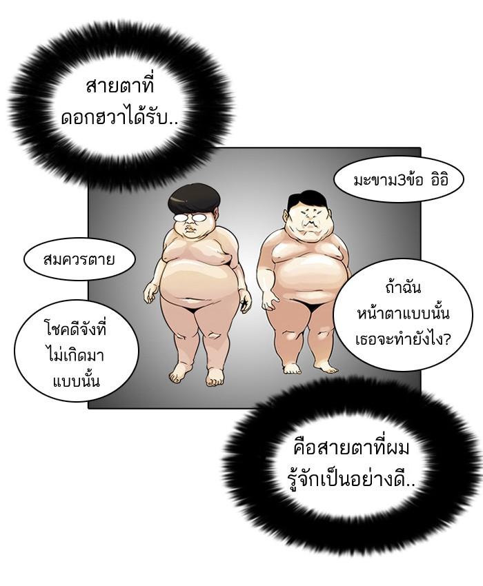 Lookism ตอนที่ 40 หน้า 8