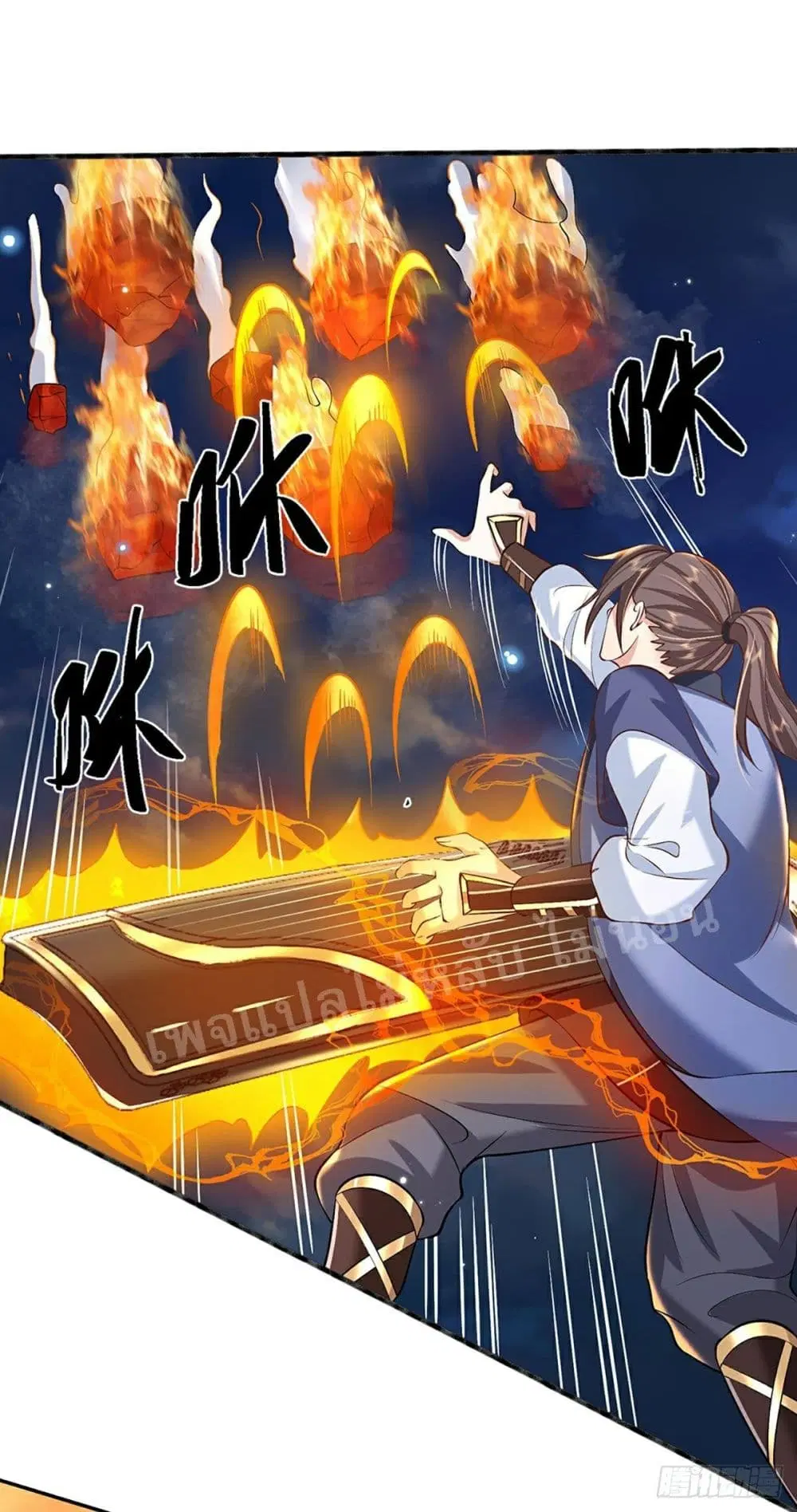 Royal God of War, Rising Dragon ตอนที่ 77 หน้า 18