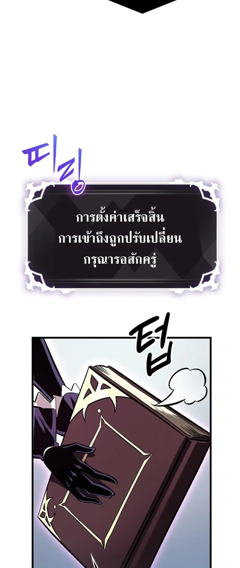 Pick Me Up ตอนที่ 56 หน้า 38