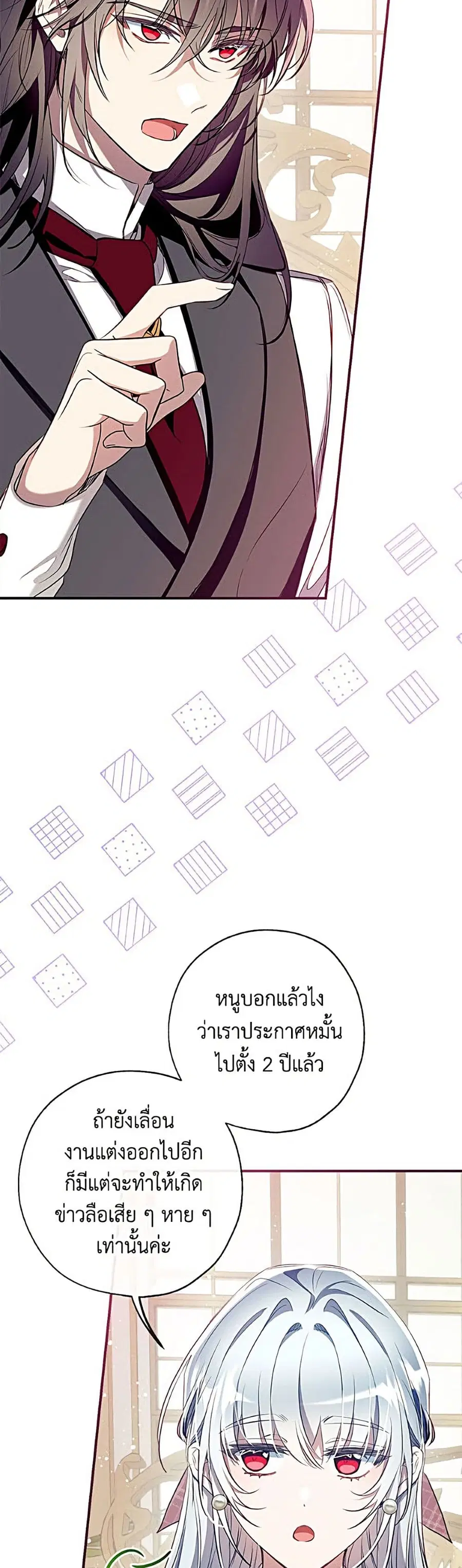 Can We Become a Family? ตอนที่ 169 หน้า 9