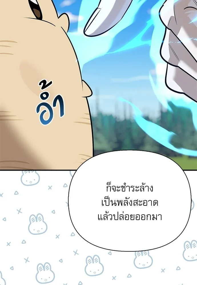 S-Class Hunter Heals with Monsters ฮันเตอร์ ระดับแกร่งกับฟาร์มมอนสเตอร์สุดป่วน ตอนที่ 48 หน้า 61