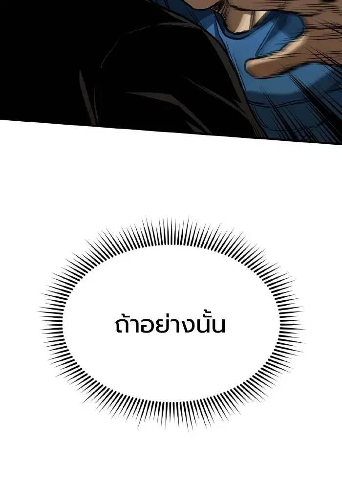 King of the Octagon ตอนที่ 40 หน้า 7