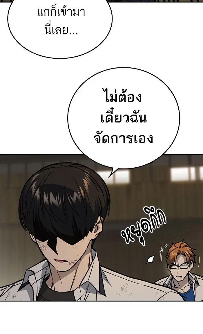 Study Group ตอนที่ 146 หน้า 14