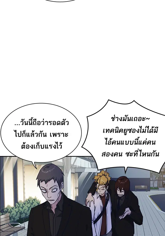 Study Group ตอนที่ 54 หน้า 16