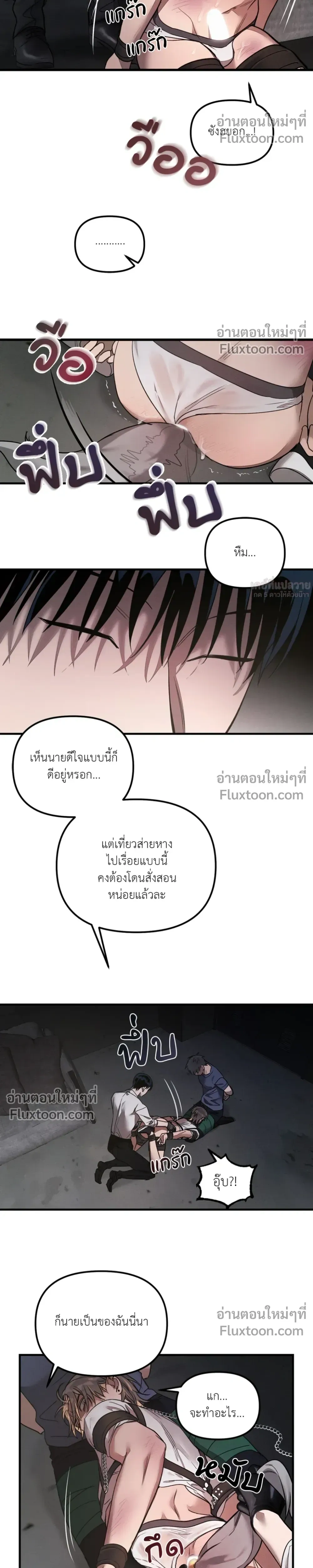 KEEP A DOG – คีป อะ ด็อก (จบ) ตอนที่ 2 หน้า 17