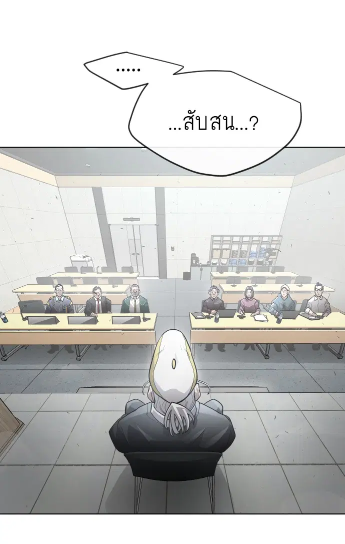 Superhuman Era ตอนที่ 98 หน้า 47