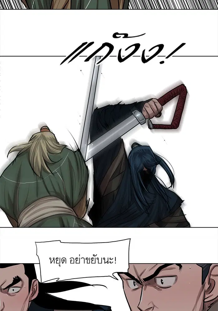 Escort Warrior ตอนที่ 25 หน้า 37