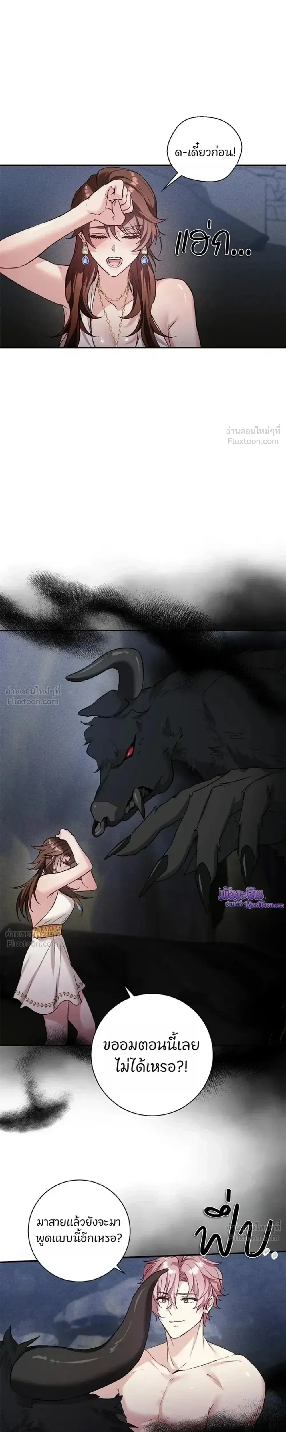 Hell Visit Record – บันทึกเยือนนรก ตอนที่ 1 หน้า 12