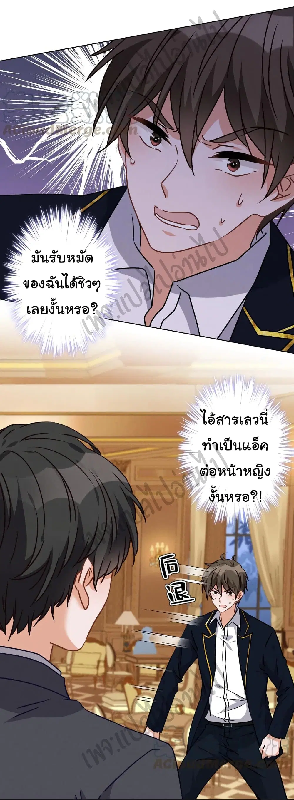Lu Feng is the Best Son-in-law ตอนที่ 43 หน้า 9