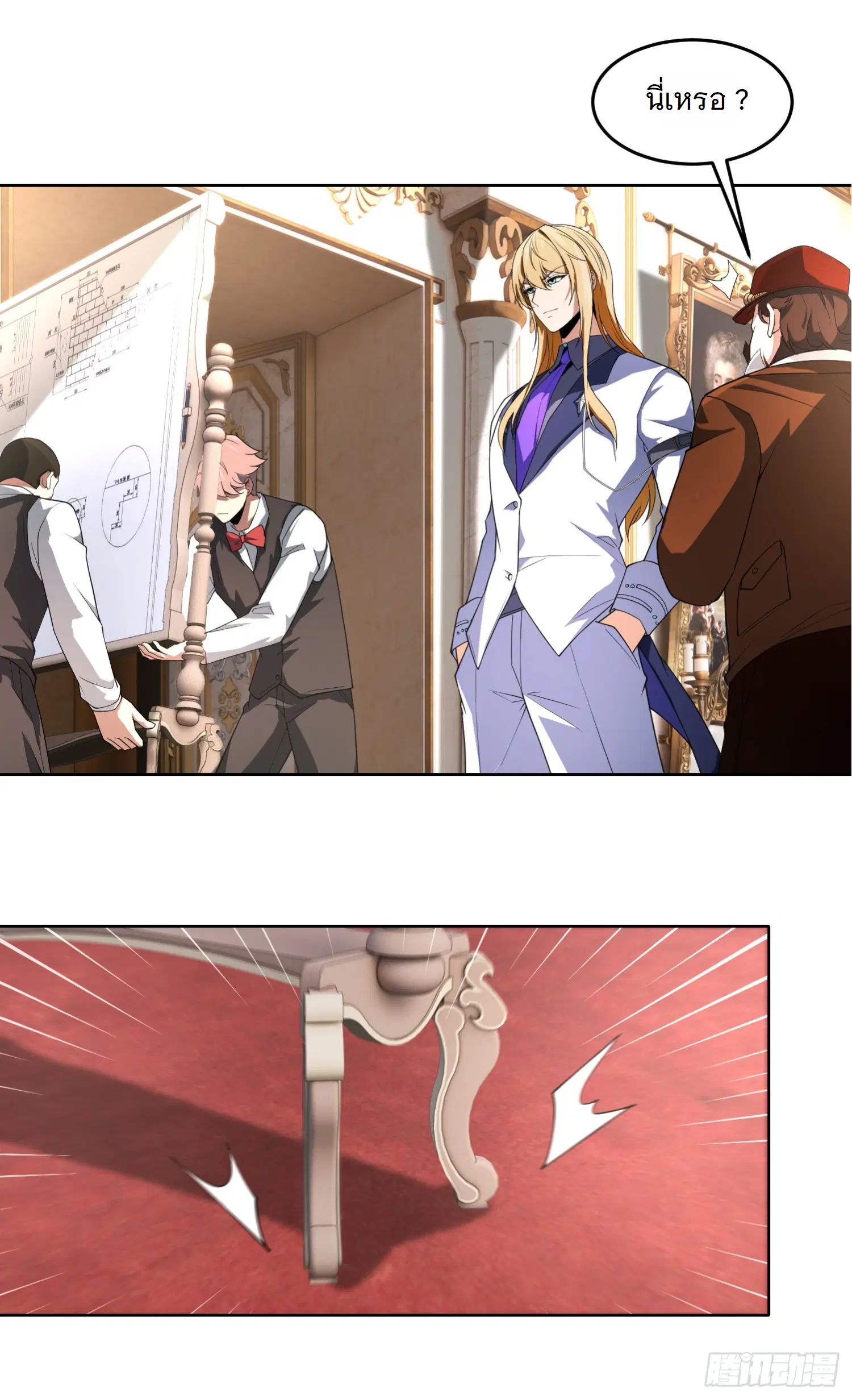 Forging an Industrial Empire in a Magical World – ก่อร่างสร้างจักรวรรดิอุตสาหกรรมในโลกเวทมนตร์ ตอนที่ 4 หน้า 39