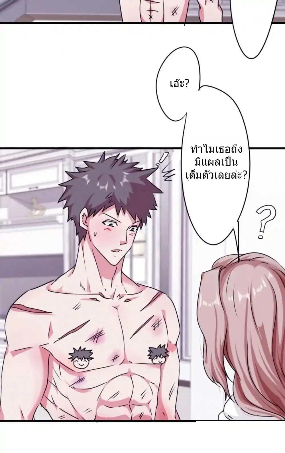 Strongest Worker ตอนที่ 104 หน้า 11