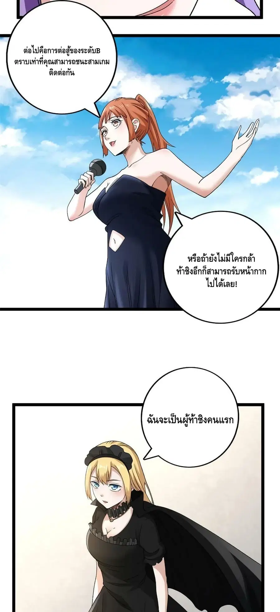 I Have 999 Skills ตอนที่ 166 หน้า 7